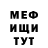 МЕФ кристаллы Robert Tarashkevich