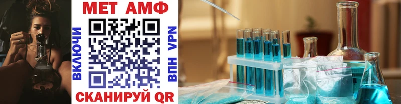 МЕТАМФЕТАМИН Methamphetamine  мега как войти  Анапа 