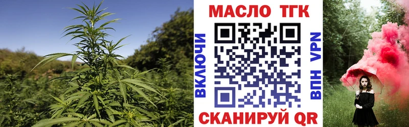 ТГК концентрат  где купить   Анапа 
